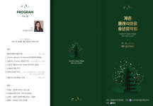 평창군 방림면, 계촌클래식마을에서 23일 송년음악회 개최