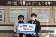 청주 내수중학교에 운영위원회, 장학금 기탁