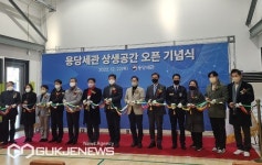 부산 남구 용당세관 상생공간 오픈 기념식 행사 열려