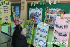 청주 남성초등학교, 초록학교 만들기 발표회 열어