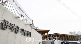 영주시, 효자지구 새뜰마을사업 곱작골 마음센터 준공
