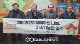 풍기읍, 이웃돕기 성금 기탁 이어져