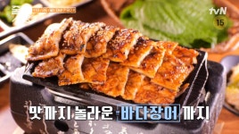 줄서는식당 몸보신 특집 오리백숙·닭탕수육·바닷장어구이 맛집 소개