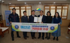 예산군, 대전충남지방병무청이 선정한 사회복무요원 복무기관 우수