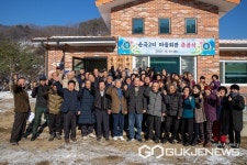 괴산군 청안면 운곡2리 마을회관 준공식 열려