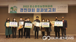 대구시, 탄소중립 실천아파트 경진대회 최우수 수목원 제일풍경채 수상