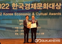 엄태영 제천·단양 의원, 2022 한국경제문화대상 정치부문 대상 수상