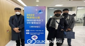 경북항공고, AI-빅데이터 대회 2년 연속 수상