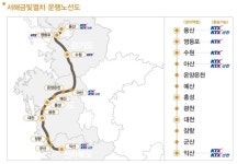 온돌마루실에 족욕까지...서해금빛열차 가격·노선도·예약방법은?