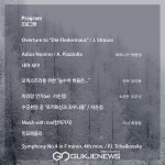 천안시립교향악단, 2023년 신년 음악회 개최.