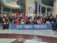 서울시립뇌성마비복지관, 2022년 오뚜기들의 겨울 캠프 진행