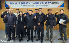 영천시의회, 복숭아 시설재배 활성화를 위한 의정연구회…연구용역 보고회