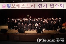 보은 속리산중학교, 솔빛오케스트라 정기연주회 개최