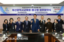 부산교육청-부산 동구청, 29일 영어도서관 협약 체결