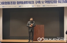 태안형 DMO 태안다움협동조합 공식 출범...내년부터 본격 가동