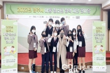 청주 복대중학교, 2022 민주시민교육 유공 교육감 표창