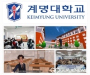 계명대학교, 메타캠퍼스 오픈...다양한 활동과 소통의 장으로 활용한다