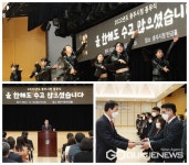 [포토] 충주시, 2022년 종무식...한해 성과 확인 서로 격려