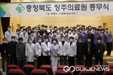 청주의료원, 2022년 종무식 진행