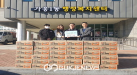 광림산업, 이웃돕기 물품 기탁