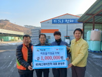 익산시 여산면, 에스제이천하 이웃돕기 성금 100만원 기탁