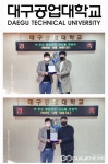 대구공업대학교, 입주기업 용마·티엠에게 감사패 전달 격려