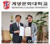 계명문화대학교, 창업기업 육성 발전시켜 지역 일자리 창출에 박차