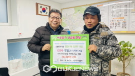 금천구, 사랑 나눔으로 새해 첫소식