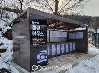도시환경 조성 위해  천안시 재활용 클린하우스 10개소 설치 운영