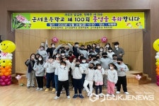 옥천 군서초등학교, 졸업식서 각계 장학금 전달