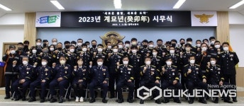 충주소방서, 종무·시무식 함께 2023년 새해 힘찬 출발