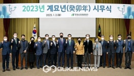 한국농수산식품유통공사, 국민 먹거리 전담기관으로서 농수산식품 강국 실현 다짐