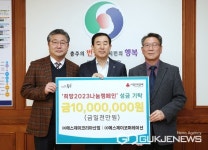 ㈜SJ코리아산업·㈜SJ코퍼레이션, 충주시에 성금 기탁