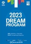 강원도, 2023 드림프로그램 개최... 32개국 131명 참가