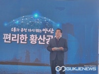 양산시 나동연 시장, 낙동강 황산공원 종합정비 계획 발표