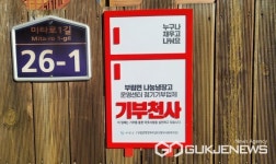 의령군 부림면, 나눔 냉장고 기부업체에 현판 전달