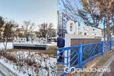 이천시 창전동, 관내 공원 2개소 안내 사인구조물 설치