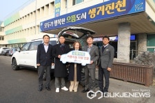 진천군, 교통약자 이동지원센터 차량 전달식 개최