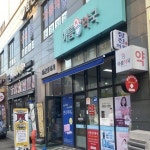 한밤의 열린 약국, 시흥 공공심야약국 개시