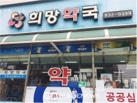 연천군, 오는 12월 31일까지 심야약국 운영