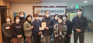 평창군 치매안심센터, 치매관리사업 우수기관 선정 강원도지사 표창 수상