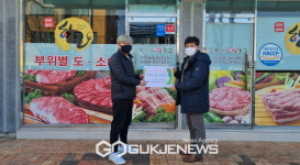㈜소백산 드림포크, 사회복지법인 이레마을  후원품 전달