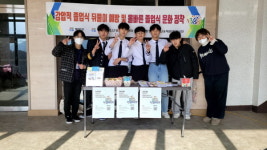 평창군청소년상담복지센터, 청소년과 함께 올바른 졸업식 문화 안내 캠페인