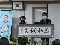 순천조례종합사회복지관, 류상철 신임관장
