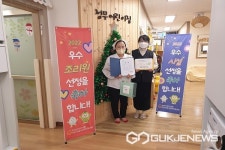 충북대 운영 청주시상당서원어린이급식관리지원센터, 2022 우수 회원 시설-조리원 시상