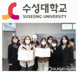 수성대학교, 음주 폐해 예방 선도...간호학과 절주동아리 복지부 장관상 수상