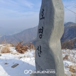 호명산의 겨울
