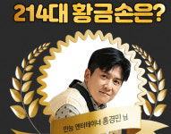 로또 1049회 판매·추첨시간 1048회 1등당첨지역 공개