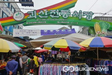 괴산전통시장, 2023년 중기부 문화관광형시장 육성사업 공모 선정