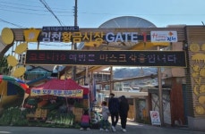 김천시, 설 명절 장보기는 전통시장